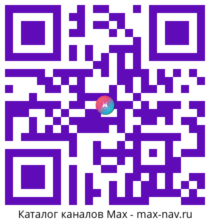 Qr код для перехода: Max канал Битва экстрасенсов
