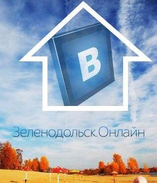 Канал Max - Зеленодольск Онлайн