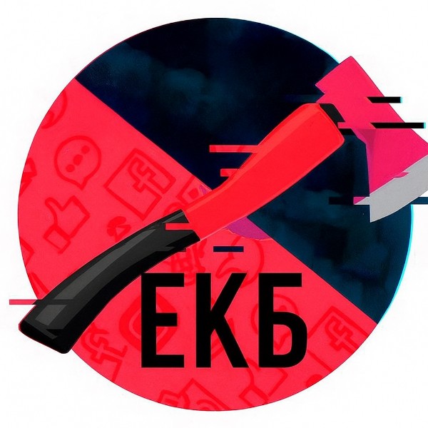 Канал Max - Екатеринбург Топор