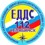 Канал Max - ЕДДС-112 Челябинск