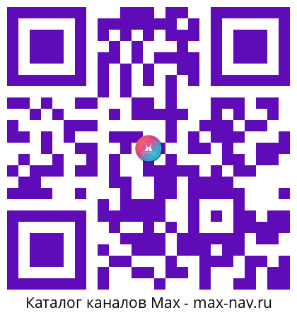 QR код для перехода: Max канал ЛЕЧЕНИЕ СОДОЙ ПЕРЕКИСЬЮ ВОДОРОДА ГОЛОДАНИЕМ