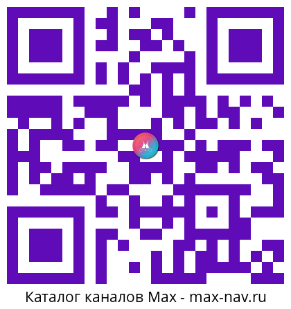 Qr код для перехода: Max канал Майя Гогулан | Натуропат экомедицина детокс эко