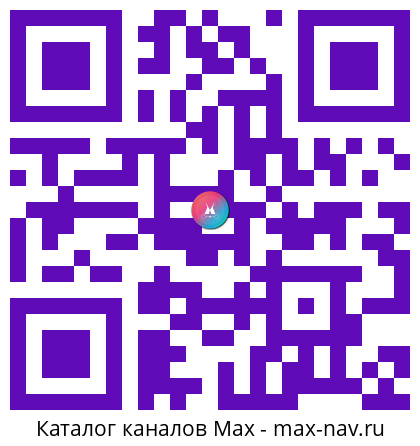 Qr код для перехода: Max канал БЕЗ ГЛЮТЕНА, ДРОЖЖЕЙ и КАЗЕИНА питание эко зож