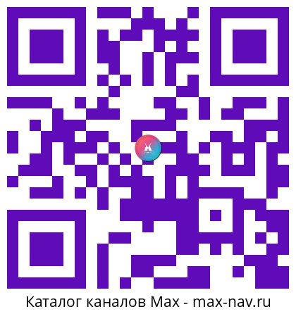 Qr код для перехода: Max канал Работа с Телом зож здоровье народная медицина