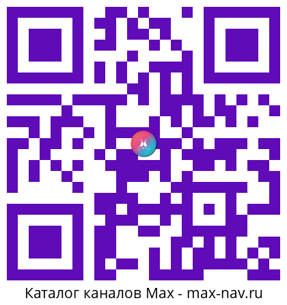 Qr код для перехода: Max канал Таро-практика | Обучение Таро с нуля