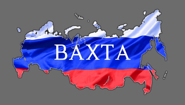 Канал Max - Вахта для каждого