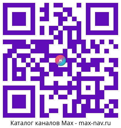 Qr код для перехода: Max канал Вахта для каждого