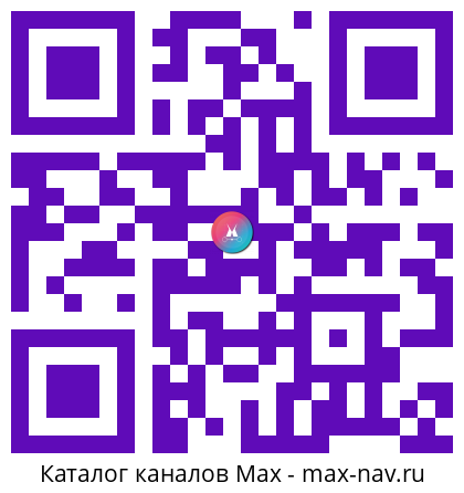 Qr код для перехода: Max канал Строительство дома и ремонт