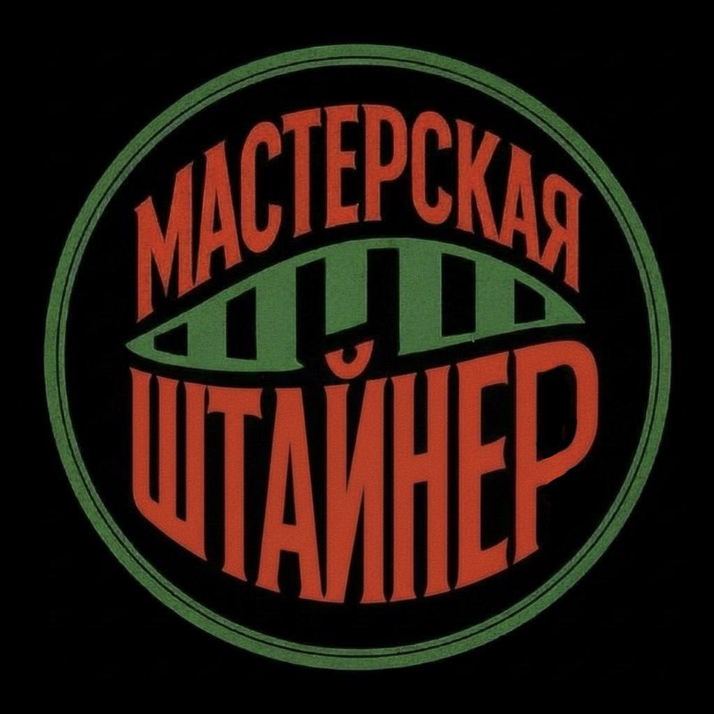 Канал Max - Массаж|ШТАЙНЕР