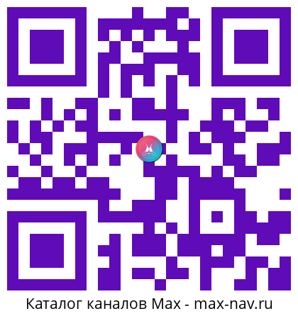 Qr код для перехода: Max канал Массаж|ШТАЙНЕР