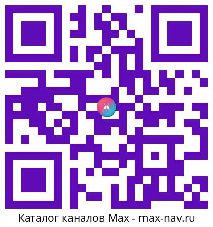 Qr код для перехода: Max канал Взрослый юмор