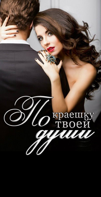 Канал Max - Женский клуб