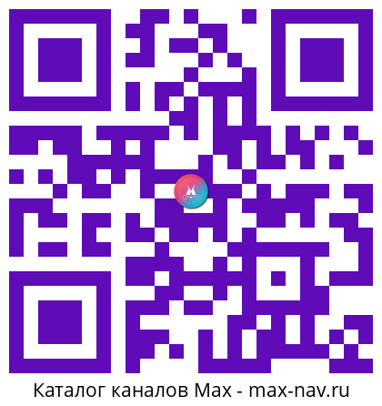 Qr код для перехода: Max канал Капибара | Новости дня в МАХ