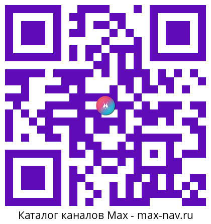 Qr код для перехода: Max канал Рецепты от Зайчихи