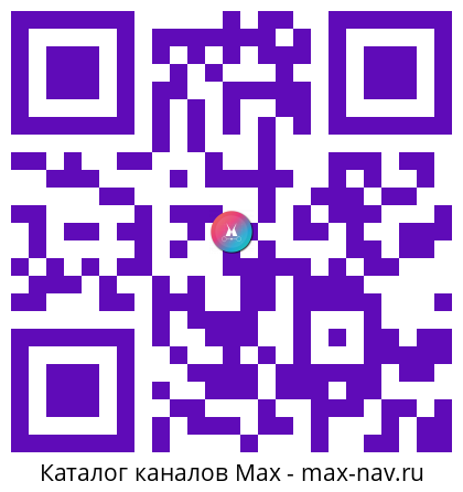 Qr код для перехода: Max канал Чат Голод - не тётка, а мать родная! натуропатия эко зож