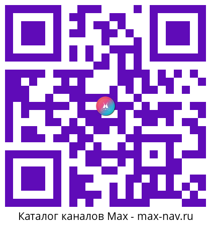 Qr код для перехода: Max канал Чат Живое питание от А до Я сыроедение веганство эко