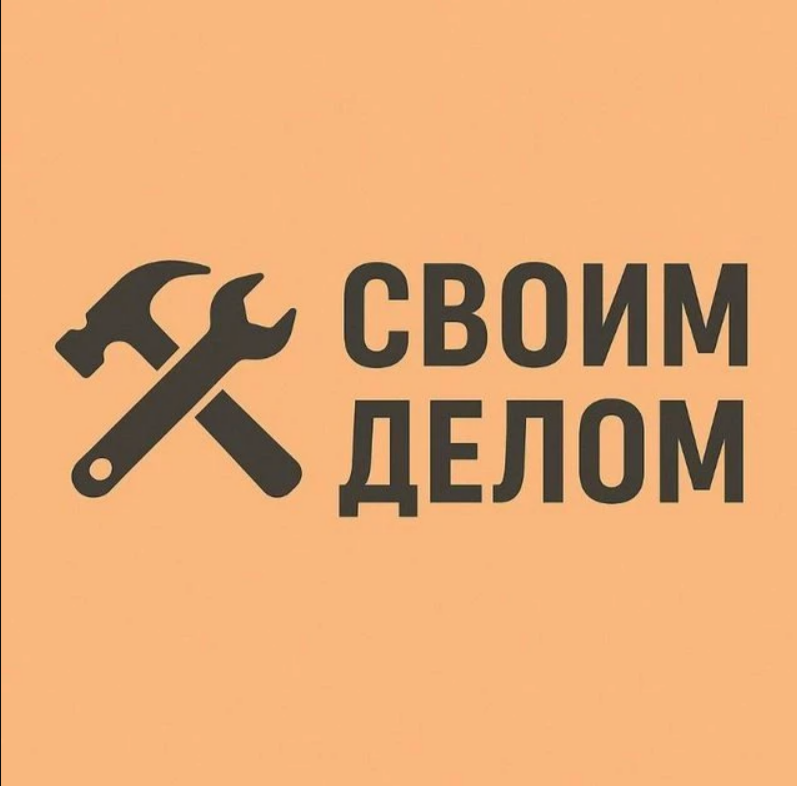 Канал Max - Своим Делом - Спецтехника, стройка