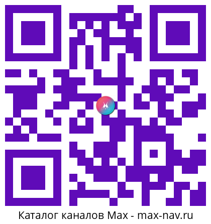 Qr код для перехода: Max канал Галерея маркетинга Верико