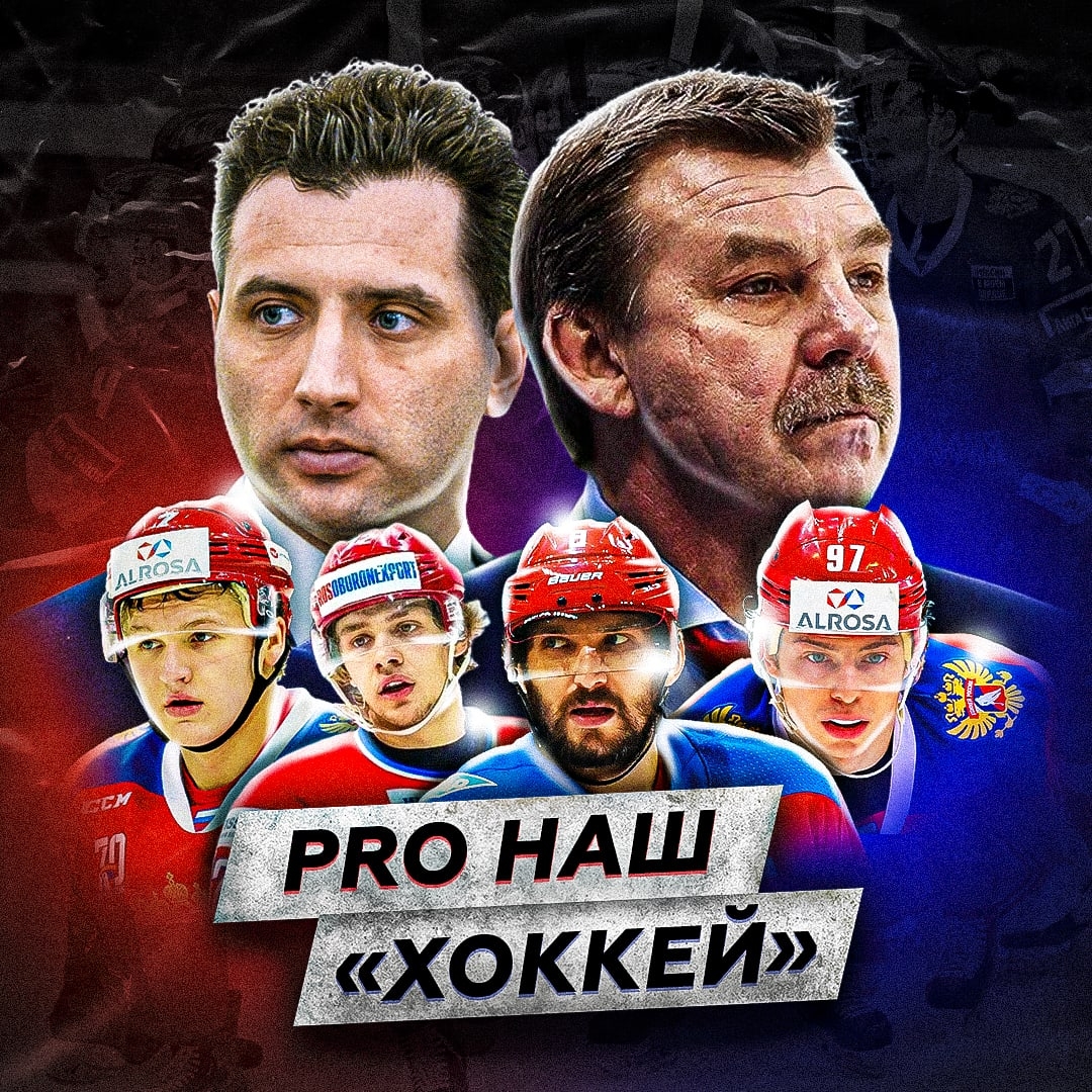 Канал Max - pro_hockey