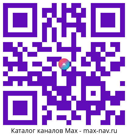 QR код для перехода: Max канал Пыльный дизайн
