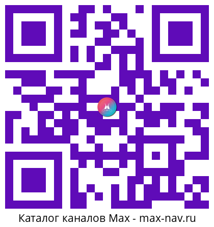 Qr код для перехода: Max канал Человек Читающий