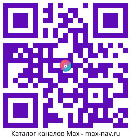 Qr код для перехода: Max канал АВТО БАЗАР