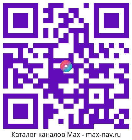 Qr код для перехода: Max канал ;Сыр в Шоколаде🧀 🍫 Мастерская сырных трюфелей