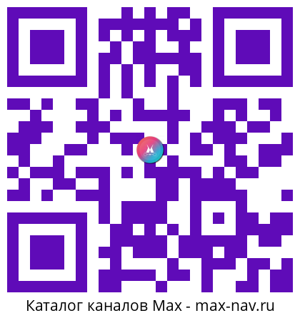 QR код для перехода: Max канал Kinolive | кино | фильмы