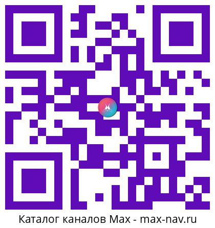 Qr код для перехода: Max канал НАД ВСЕМ Ψ Медитации Психология Эниология Дхарма Рейки