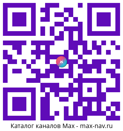 Qr код для перехода: Max канал Андрей Гришин | Стартап по-русски