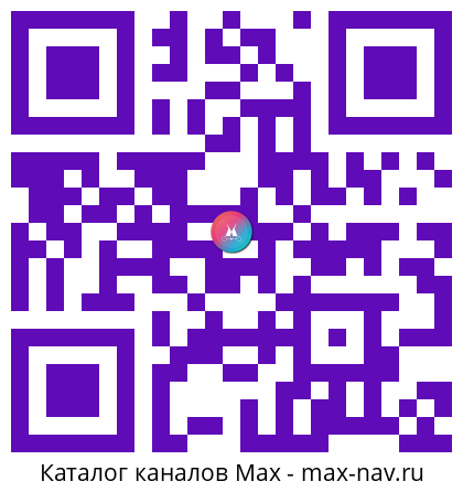Qr код для перехода: Max канал PRO дайвинг 🤿 туризм и активный отдых