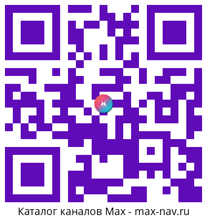Qr код для перехода: Max канал Бесплатный Клуб «Батя-Маркетинг» | Влад Мухин | Digital-профессии, AI, Бизнес |