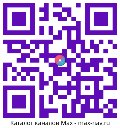QR код для перехода: Max канал GOLD NEWS
