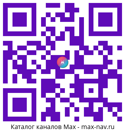 Qr код для перехода: Max канал Точка зрения
