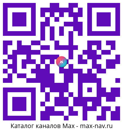 Qr код для перехода: Max канал Кетовский район - новостной общественный канал (Курганская обл)