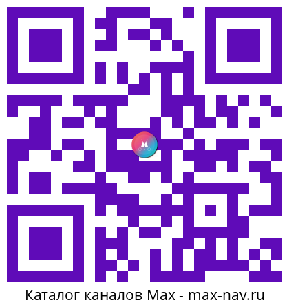 Qr код для перехода: Max канал Мальцев: Карьера. Бизнес. ИИ и Технологии.