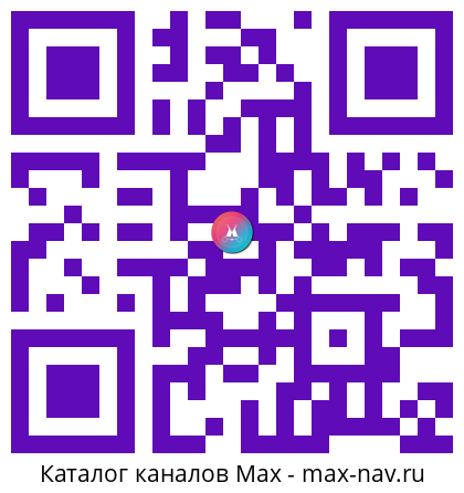 Qr код для перехода: Max канал ФрОсЬкИн дневник
