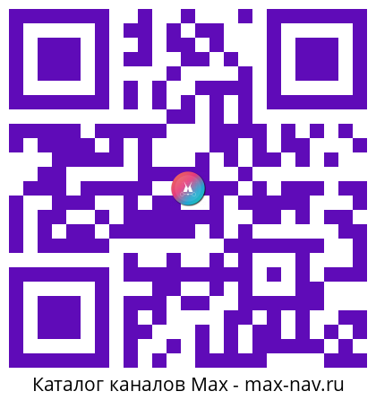 Qr код для перехода: Max канал Оргдизайн проще, чем кажется