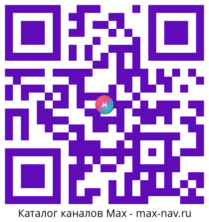 Qr код для перехода: Max канал НУТРИЦИОЛОГИЯ с Юлей Качановой