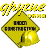 Канал Max - DrugieOkna