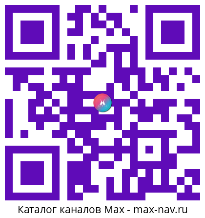 Qr код для перехода: Max канал КРОДА — всё о дорогах в Красноярске и крае