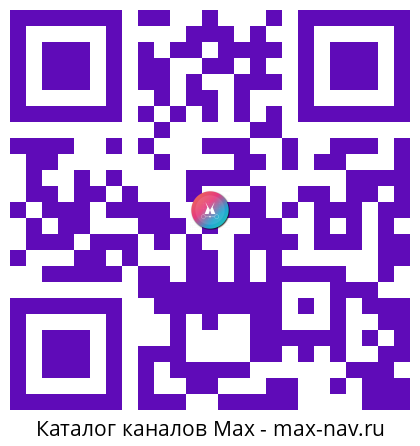 Qr код для перехода: Max канал Краснодарский край