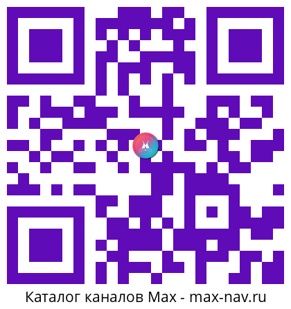 Qr код для перехода: Max канал Анекдоты и шутки
