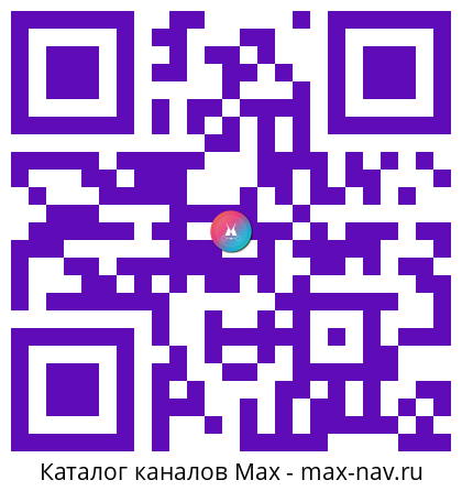 Qr код для перехода: Max канал НЕДВИЖИМОСТЬ И ИПОТЕКА | ВЛАДИСЛАВ КОЗЛОВ