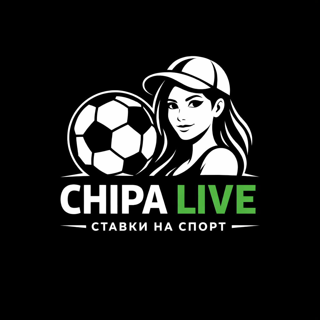 Канал Max - Ставки на спорт онлайн | CHIPA LIVE