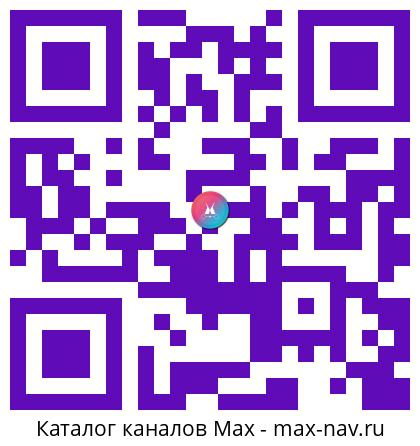 QR код для перехода: Max канал Магия быта | Лайфхаки