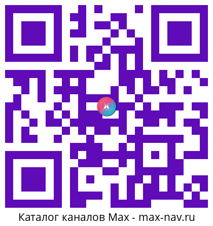 QR код для перехода: Max канал Родная дача