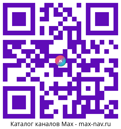 QR код для перехода: Max канал Расстановка жизни | Светлана Наркевич
