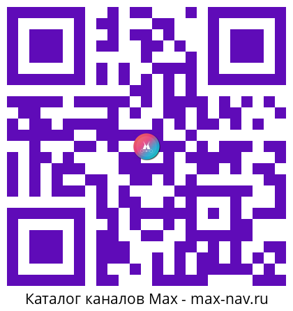 QR код для перехода: Max канал Рэйки Обучение и сеансы Носова Елена