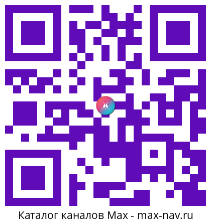 QR код для перехода: Max канал Печи Камины Бассейны Сауны